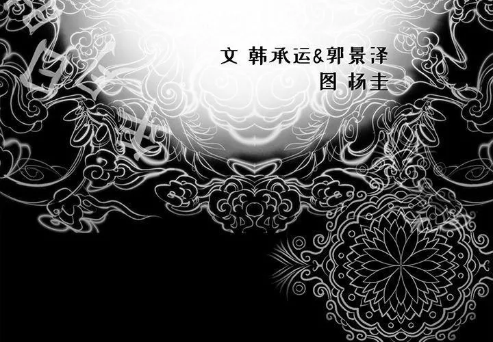 韩道修-第20话 - 图片 3