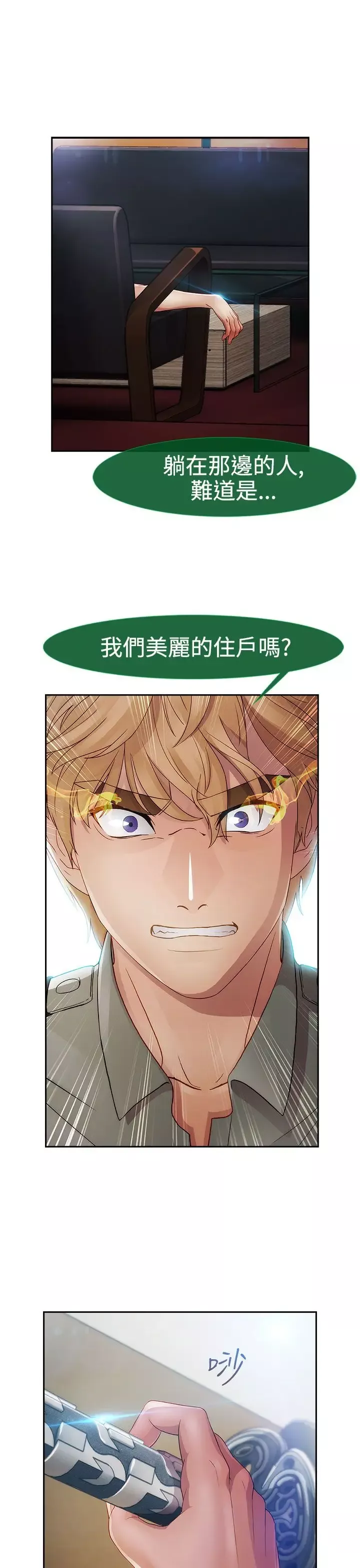 淑女花苑<第3季>第1季最终话