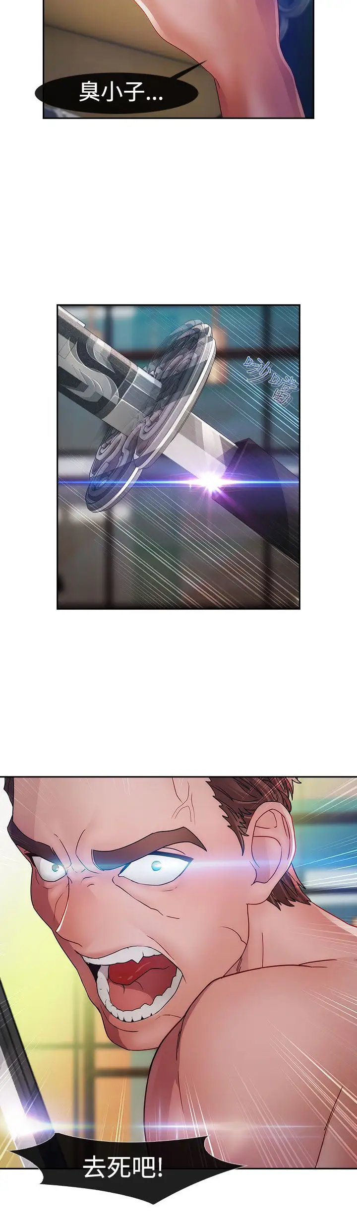 淑女花苑<第3季>第1季最终话