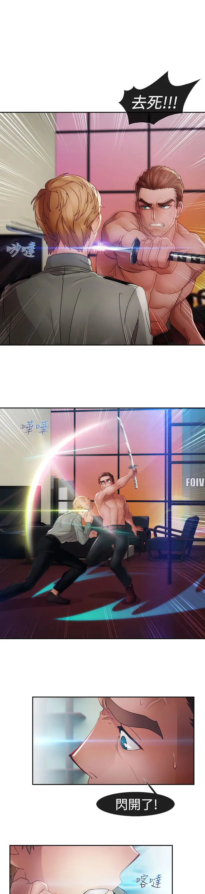 淑女花苑<第3季>第1季最终话