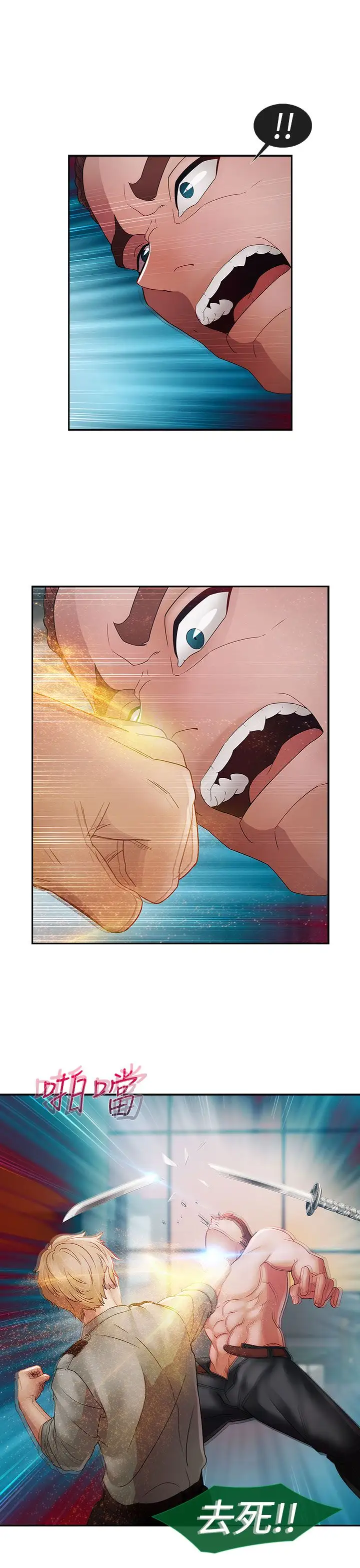 淑女花苑<第3季>第1季最终话