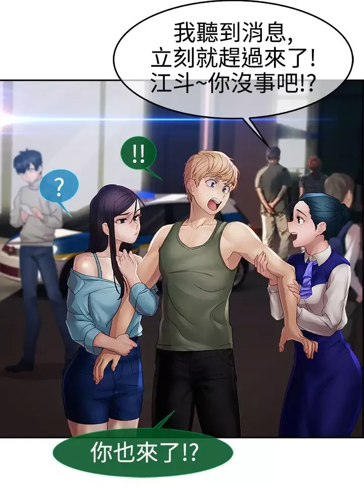 淑女花苑<第3季>第1季最终话