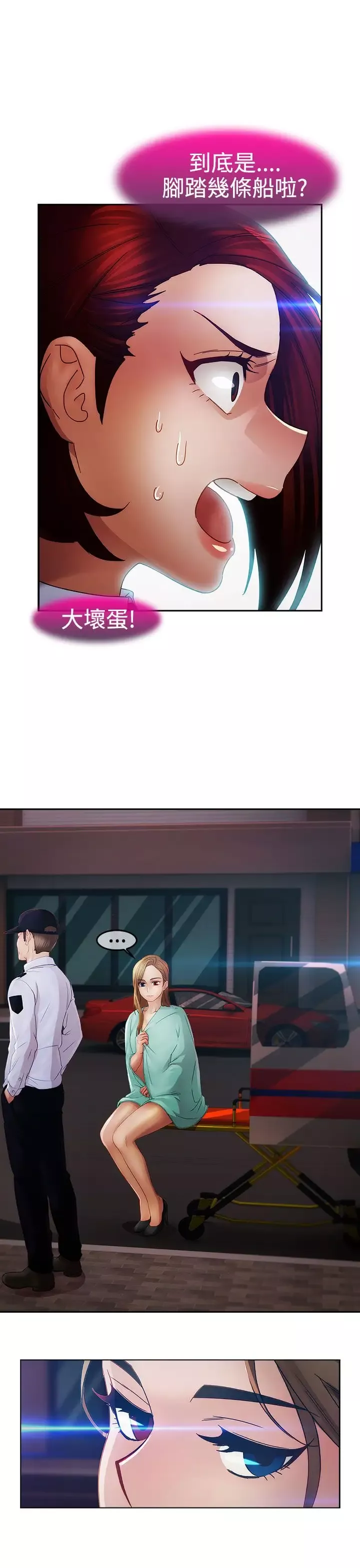 淑女花苑<第3季>第1季最终话