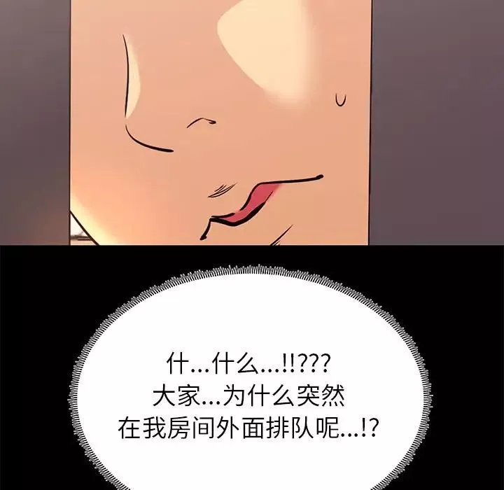 OL蜜巢-第8话 - 图片 51