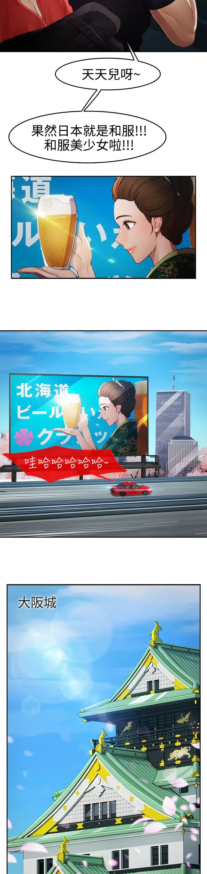 淑女花苑<第3季>第2季第1话