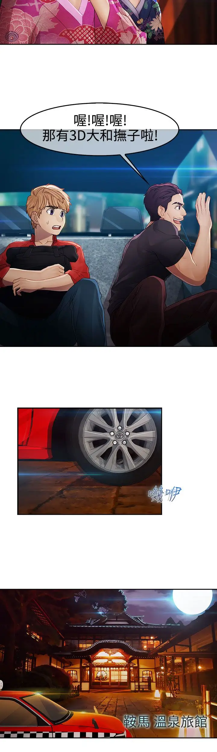 淑女花苑<第3季>第2季第1话