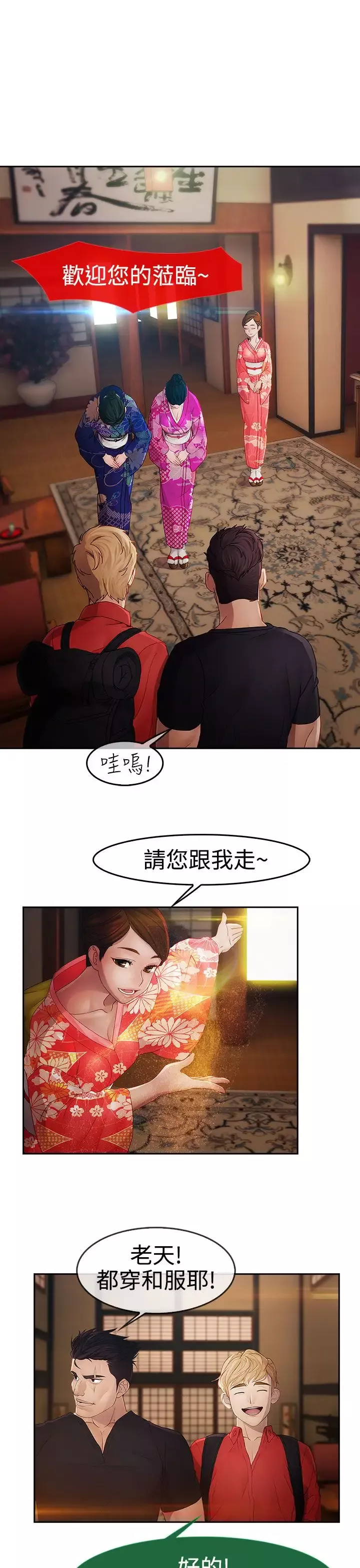 淑女花苑<第3季>-第2季第1话 - 图片 6