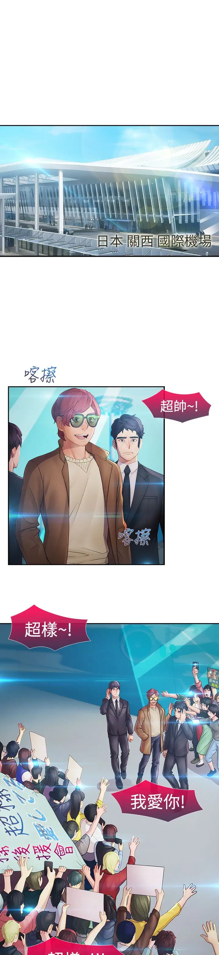 淑女花苑<第3季>第2季第1话