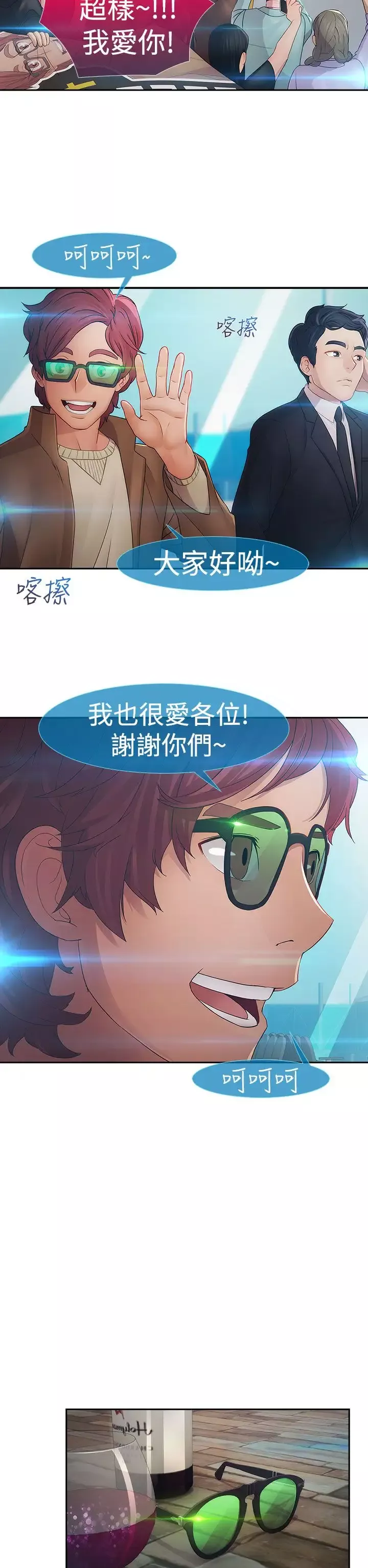 淑女花苑<第3季>-第2季第1话 - 图片 11