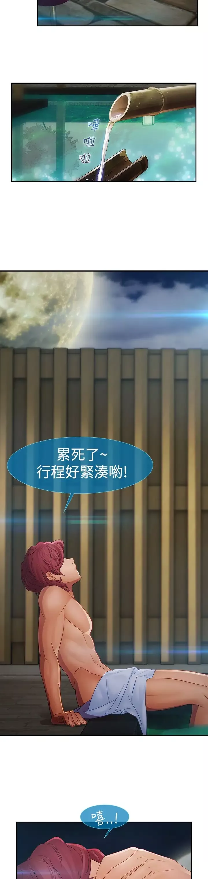 淑女花苑<第3季>-第2季第1话 - 图片 12