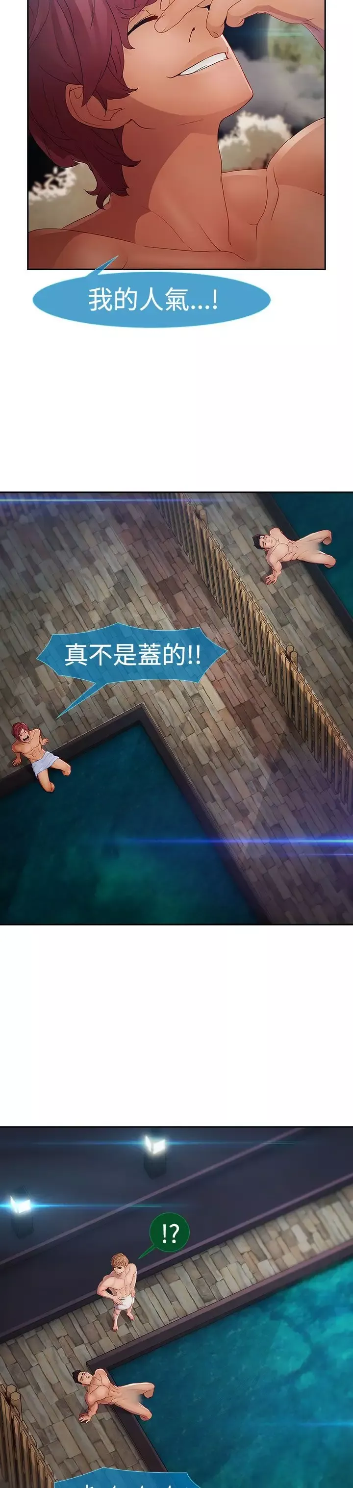 淑女花苑<第3季>-第2季第1话 - 图片 13