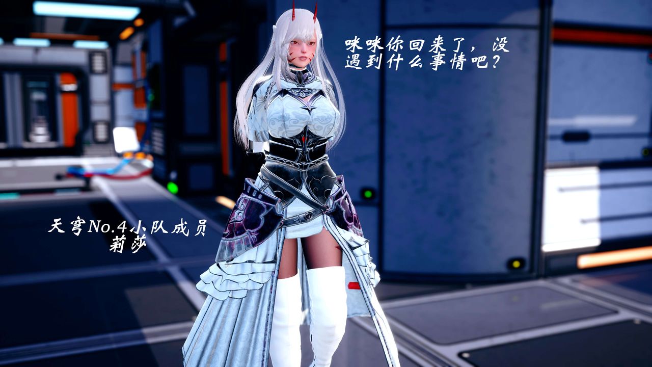 [3D]破界纪元-第四季悲怆篇第19话