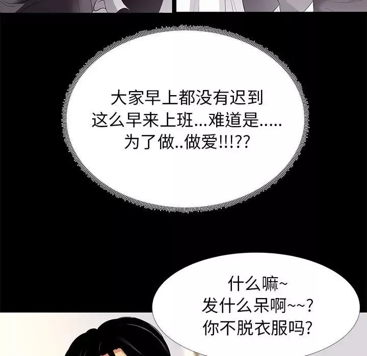 OL蜜巢-第8话 - 图片 77