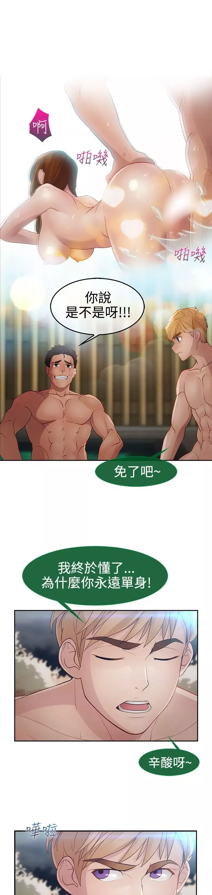 淑女花苑<第3季>-第2季第1话 - 图片 17