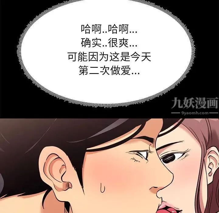 OL蜜巢-第8话 - 图片 89