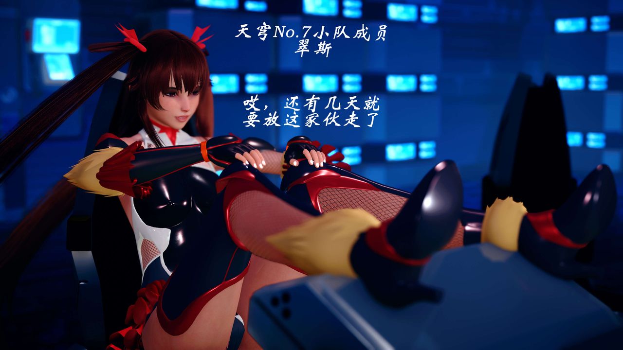 [3D]破界纪元-第四季悲怆篇第19话