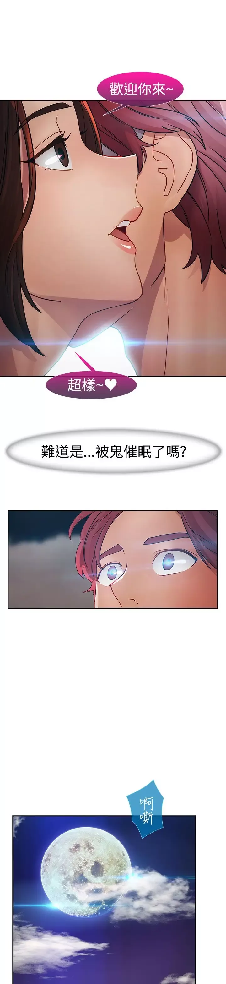 淑女花苑<第3季>-第2季第1话 - 图片 25