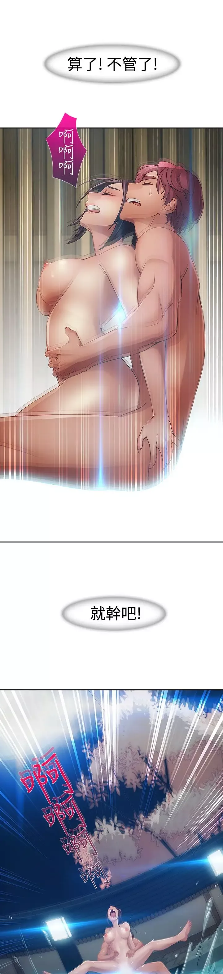淑女花苑<第3季>-第2季第1话 - 图片 29