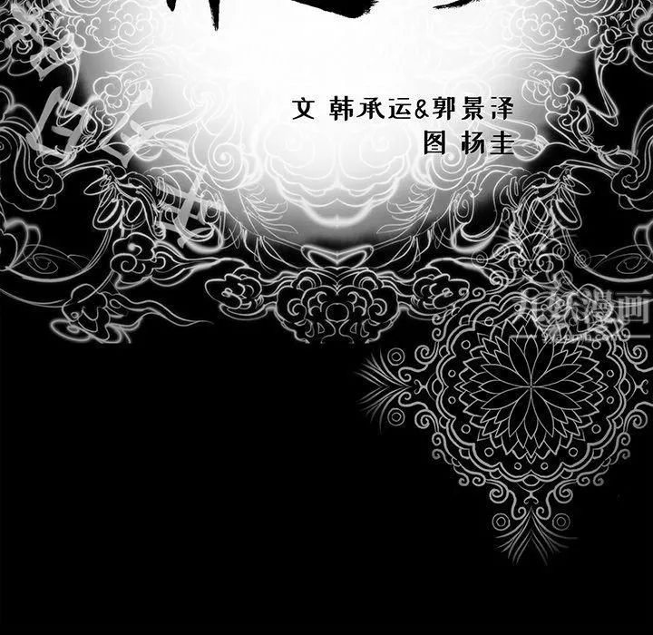 韩道修-第21话 - 图片 9