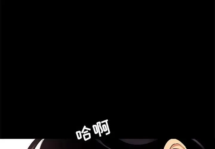 OL蜜巢-第9话 - 图片 4