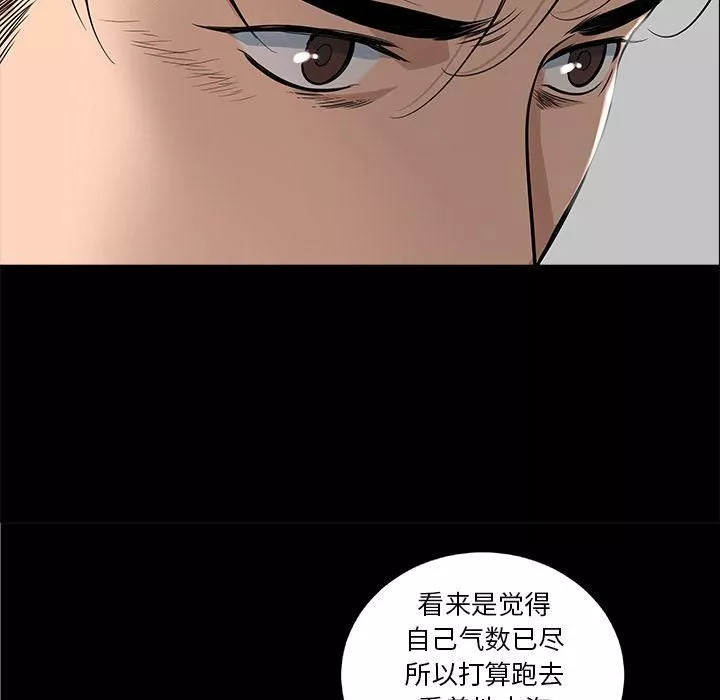 韩道修-第21话 - 图片 21