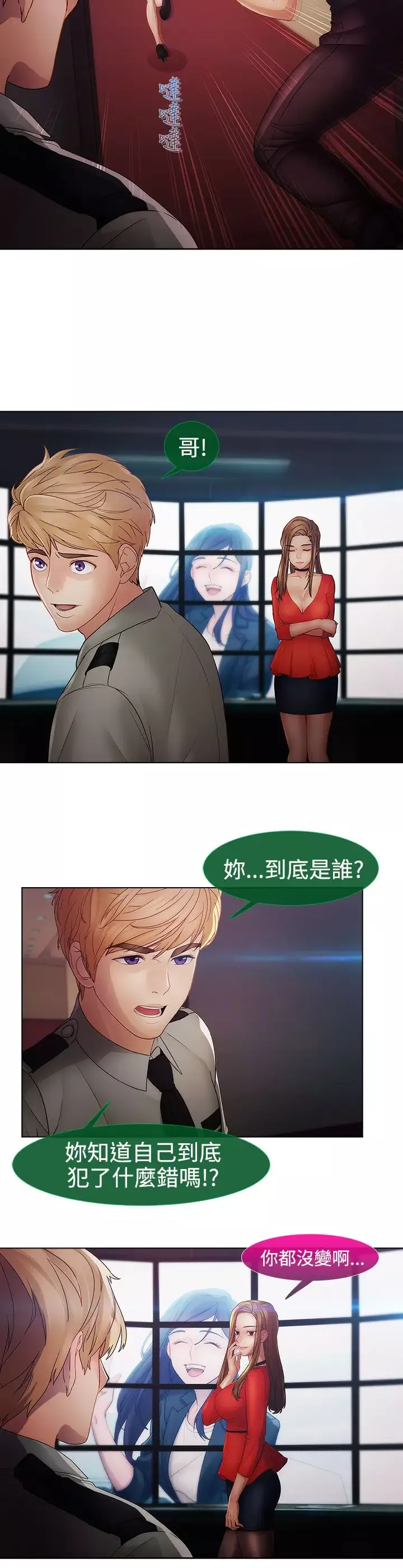 淑女花苑<第3季>-第2季最终话 - 图片 2