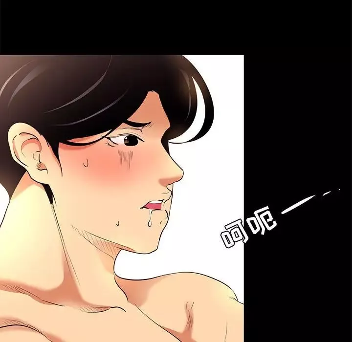 OL蜜巢-第9话 - 图片 21