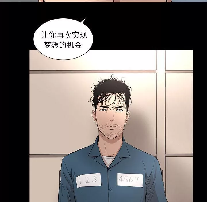 韩道修-第21话 - 图片 33