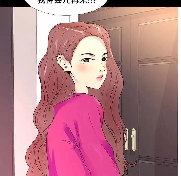 OL蜜巢-第9话 - 图片 26