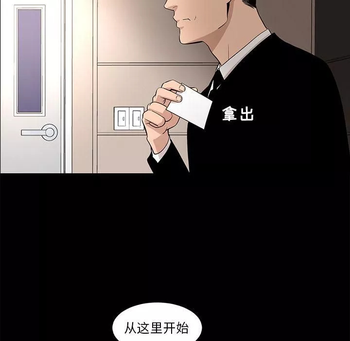 韩道修-第21话 - 图片 36
