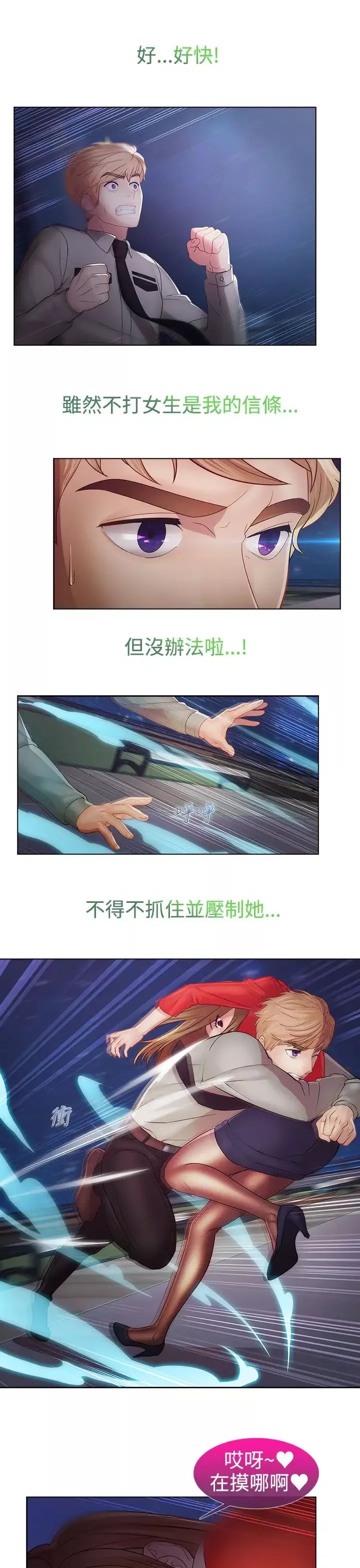 淑女花苑<第3季>-第2季最终话 - 图片 11