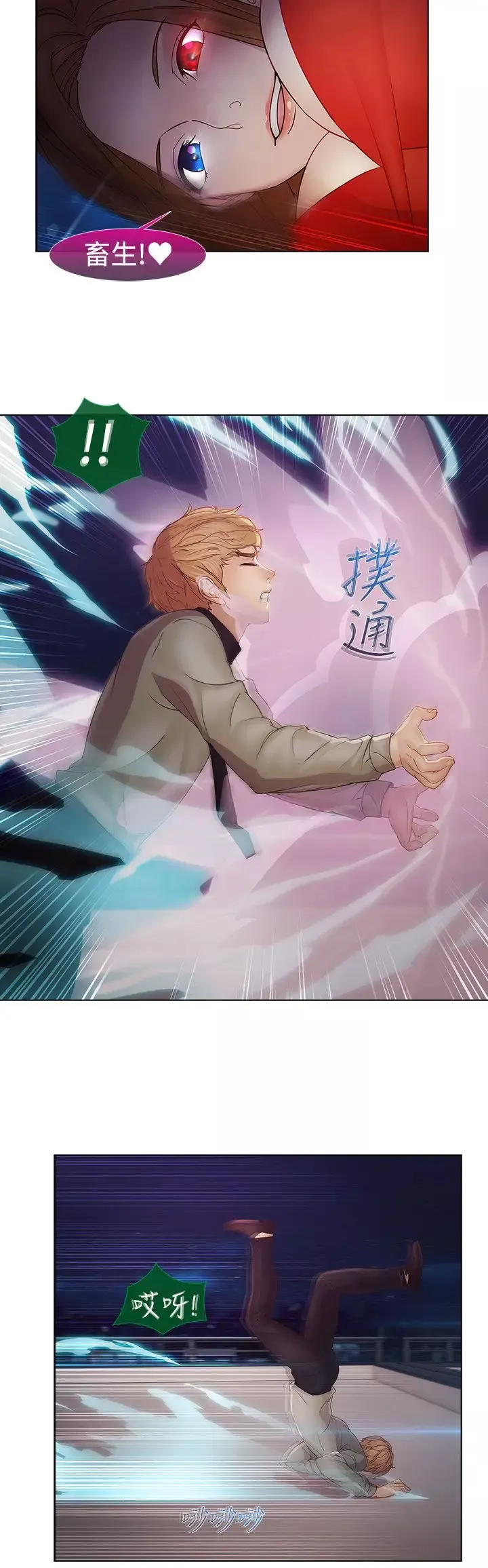 淑女花苑<第3季>-第2季最终话 - 图片 12