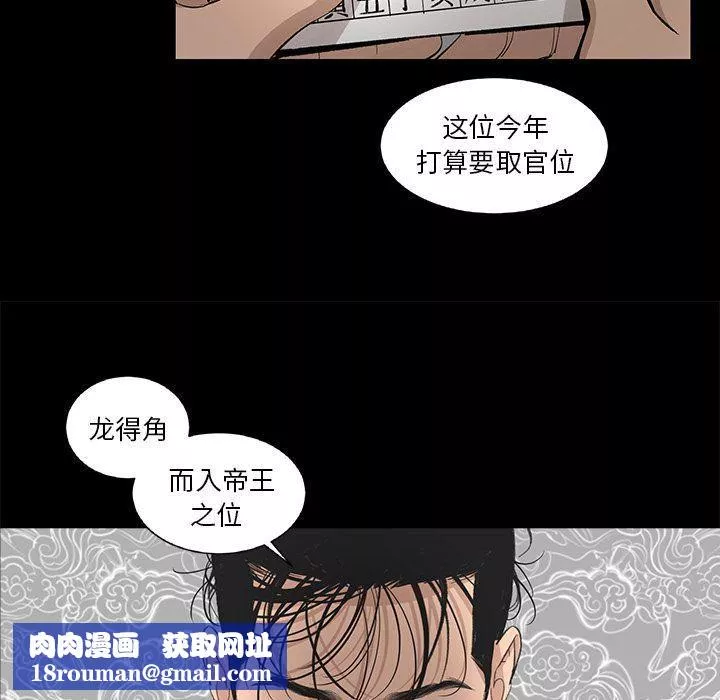 韩道修第21話