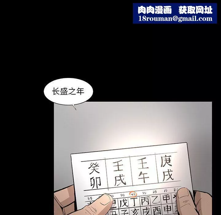 韩道修第21話