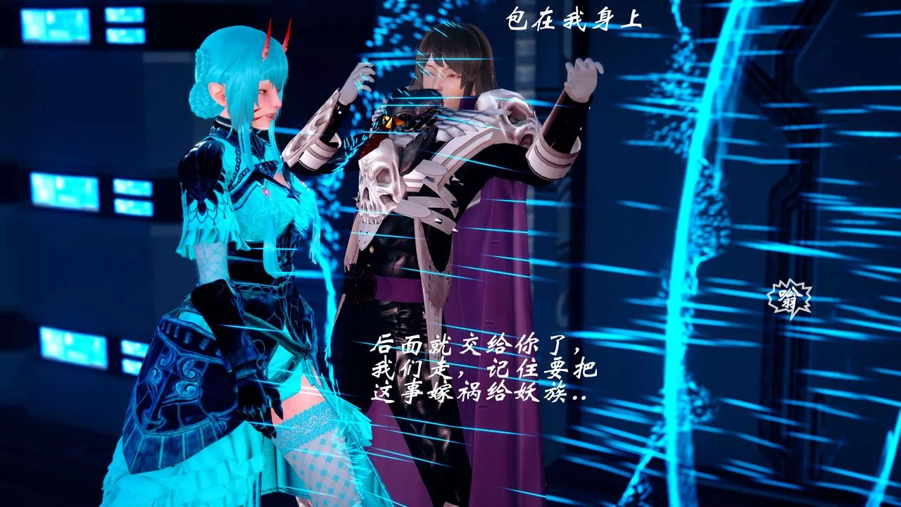 [3D]破界纪元-第四季悲怆篇-第19话 - 图片 61