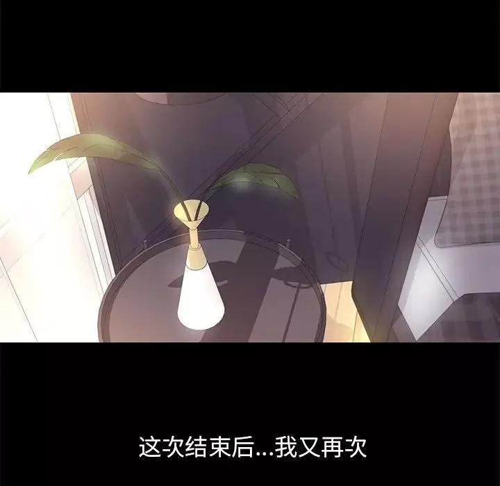 OL蜜巢-第9话 - 图片 37