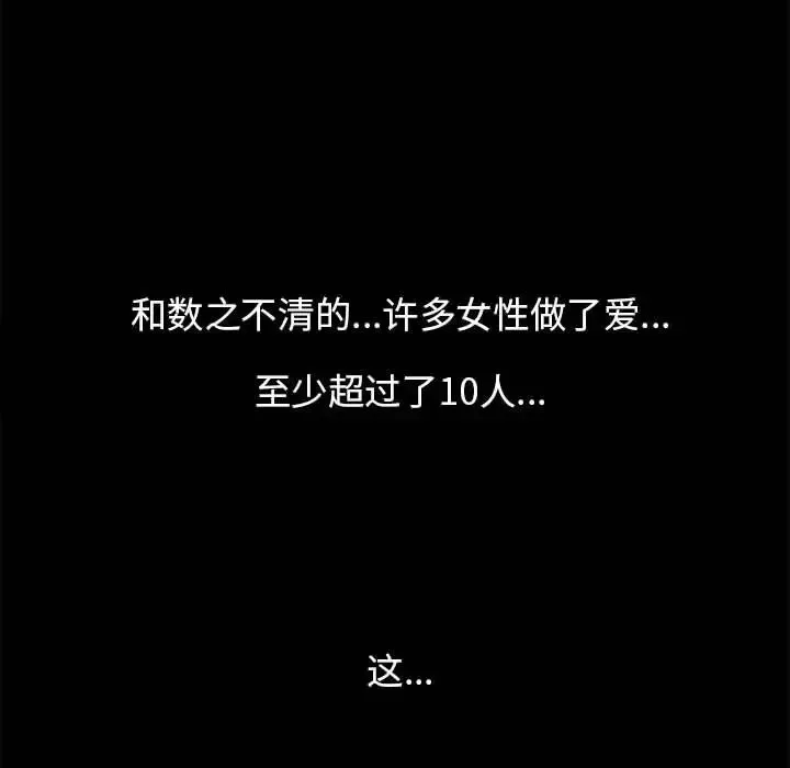 OL蜜巢-第9话 - 图片 46