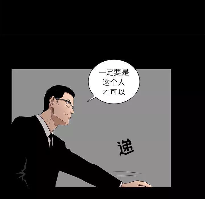 韩道修-第21话 - 图片 54