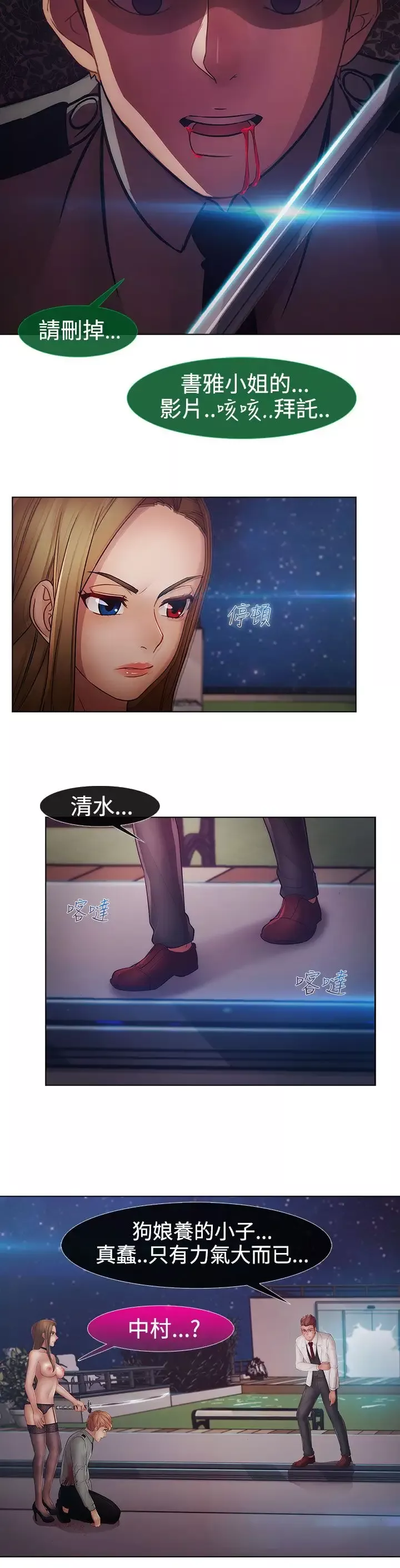 淑女花苑<第3季>-第2季最终话 - 图片 18