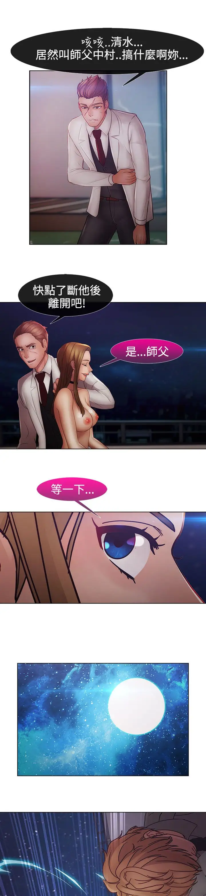 淑女花苑<第3季>第2季最终话