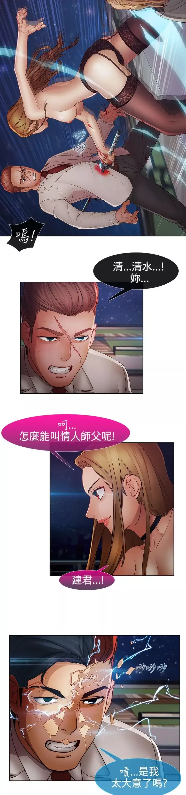 淑女花苑<第3季>-第2季最终话 - 图片 20