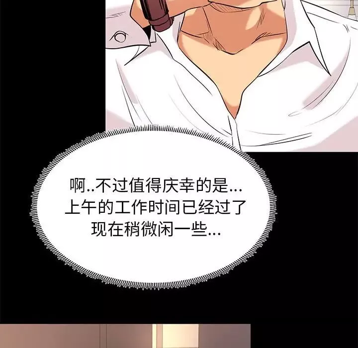OL蜜巢-第9话 - 图片 58