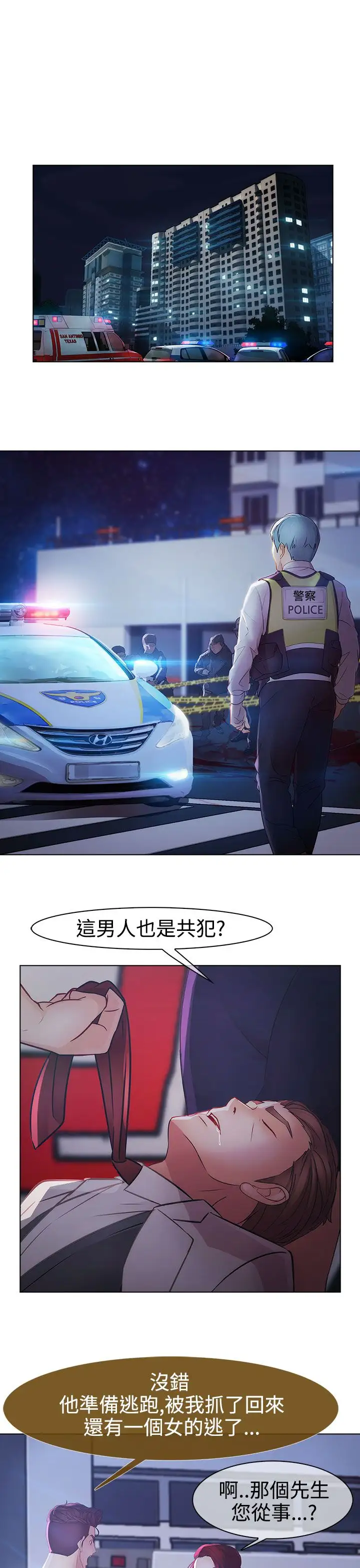 淑女花苑<第3季>第2季最终话