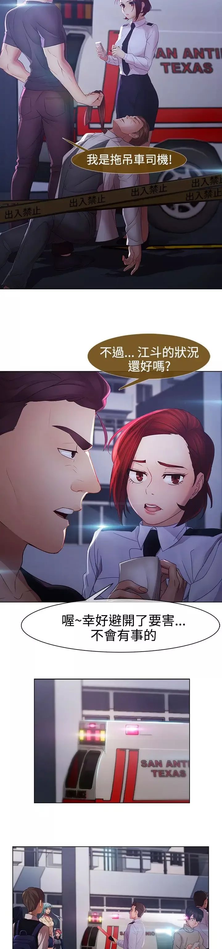 淑女花苑<第3季>-第2季最终话 - 图片 26