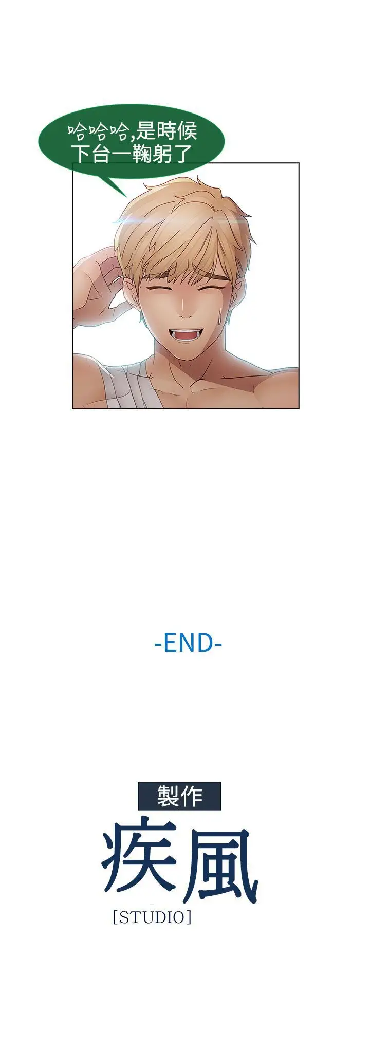 淑女花苑<第3季>第2季最终话