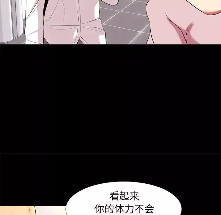 OL蜜巢第9话