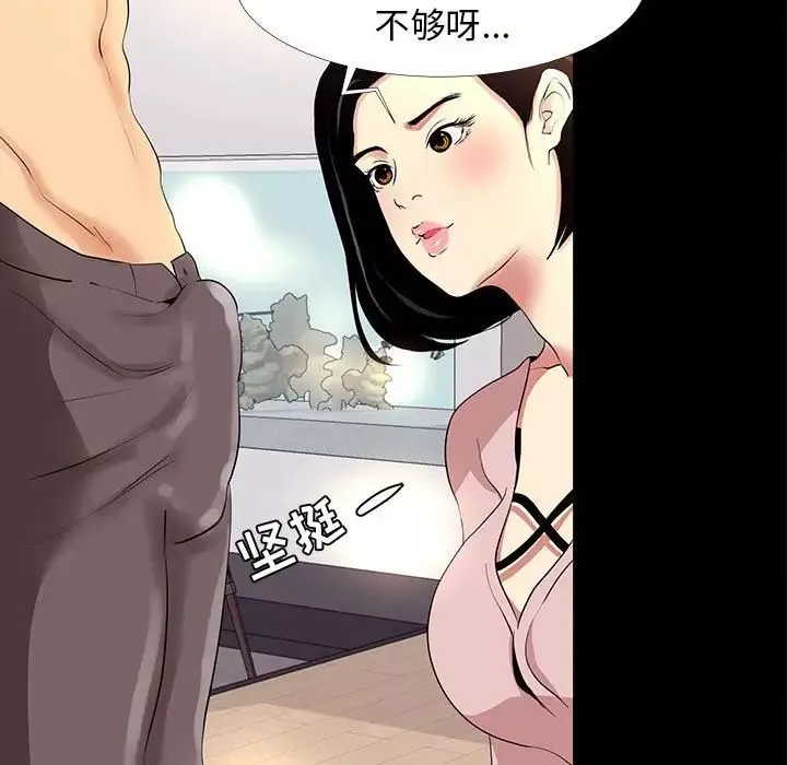 OL蜜巢-第9话 - 图片 71