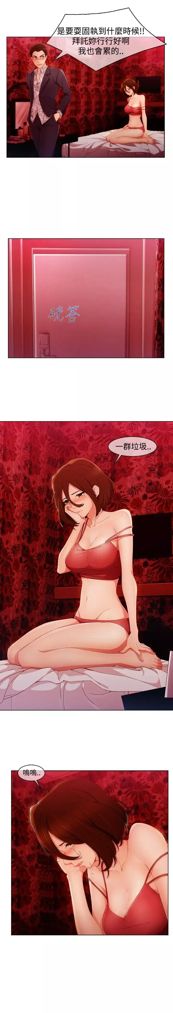 淑女花苑<第3季>第3季第1话