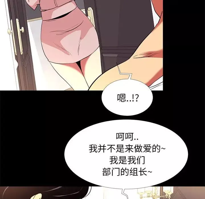 OL蜜巢第9话