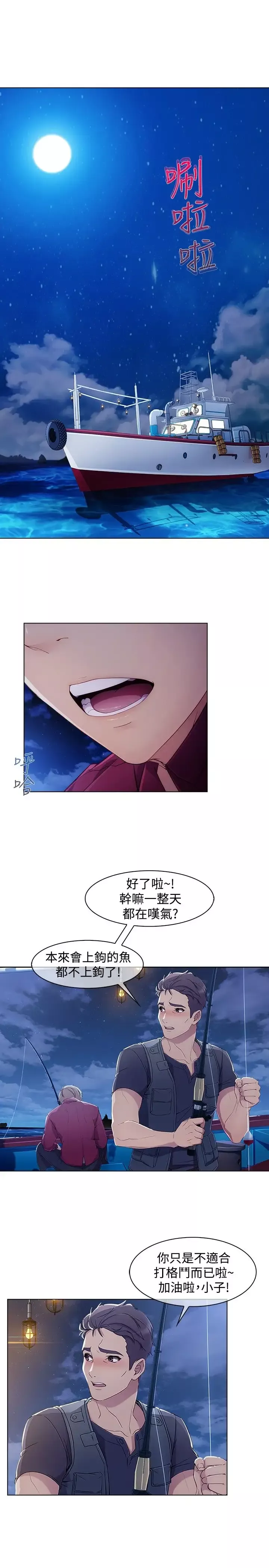 淑女花苑<第3季>-第3季第1话 - 图片 11